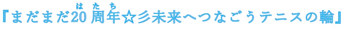 スローガン
